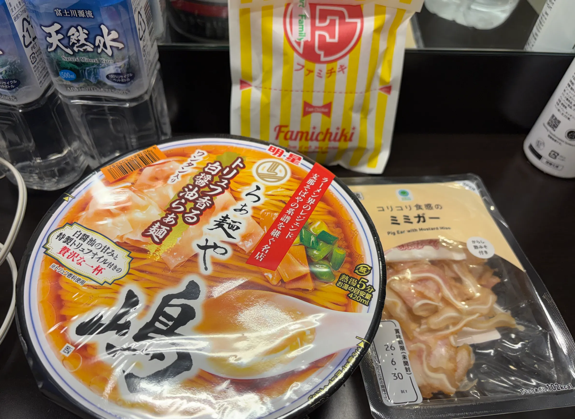 The first meal